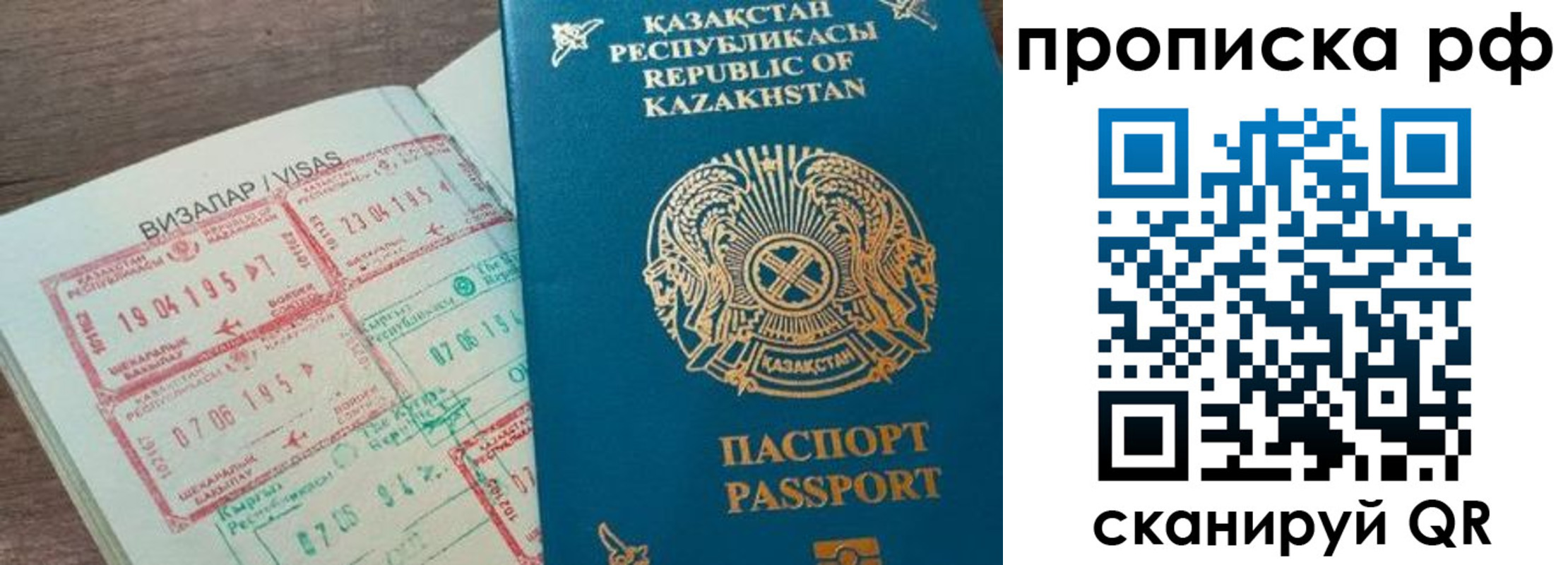 временная регистрация законно в Оренбургской области